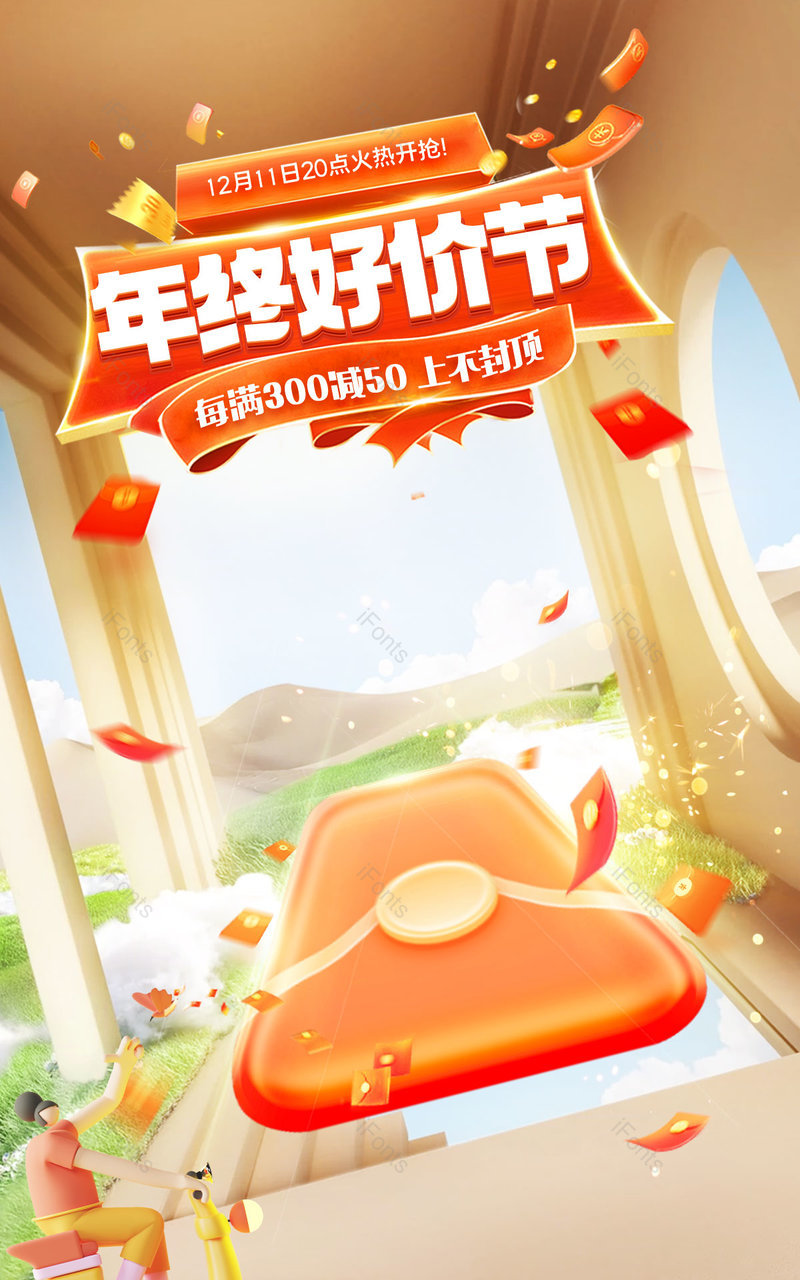双12年终好价节氛围感红色活动首页设计,设计模板,设计模板大全,设计模板下载